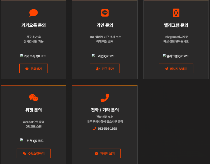 라인/텔레그램 안내 QR 또는 아이콘
