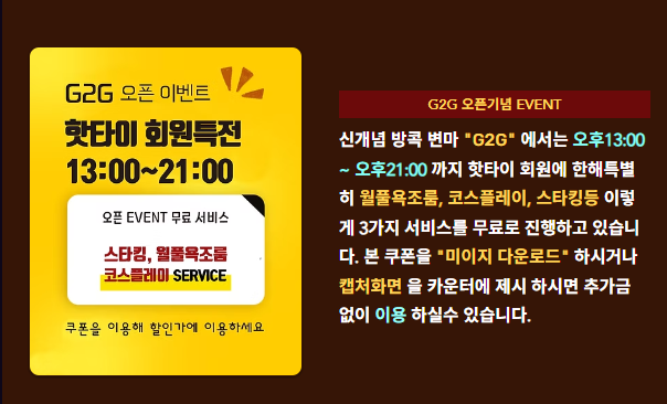 프로모션 배너 이미지